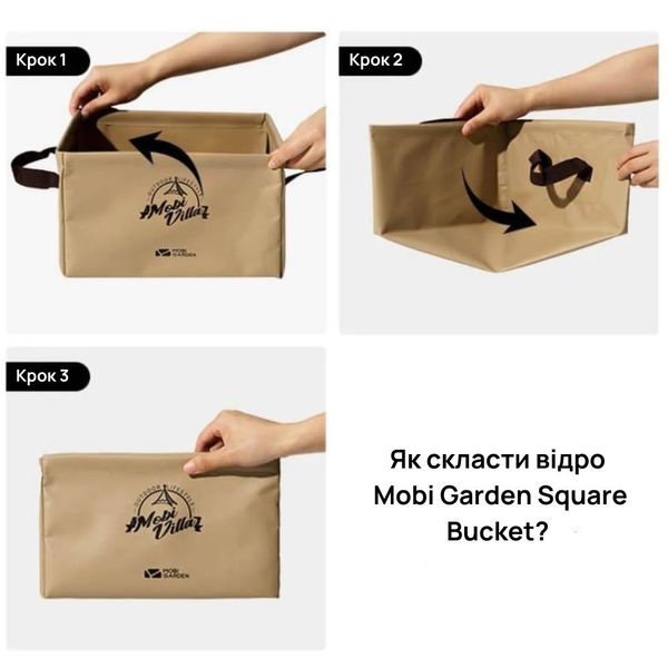 Відро складане Mobi Garden Square Bucket 13л EX20674001 khaki 6926767321360 фото